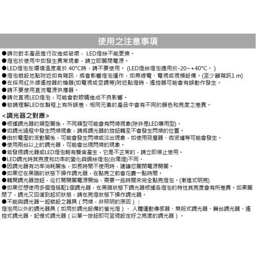 Luxtek樂施達6瓦G25/E27(暖白光)十入組