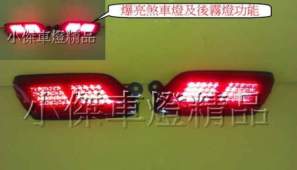 ☆小傑車燈家族☆全新new wish 09 10 11 12 13年爆亮燻黑三段式led後霧燈(小燈.煞車.後霧燈).