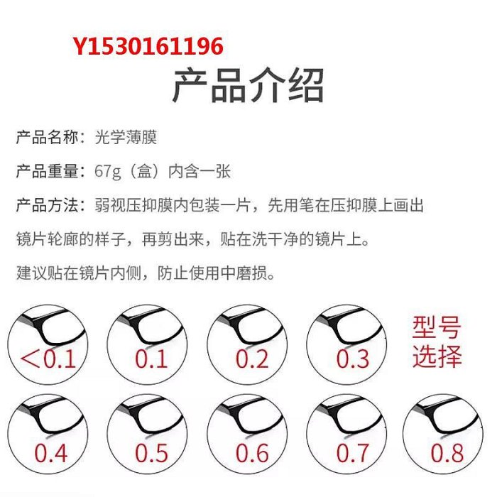 眼罩弱視壓抑膜 兒童弱視壓貼膜 單眼弱視眼罩訓練眼貼眼鏡遮蓋壓抑膜