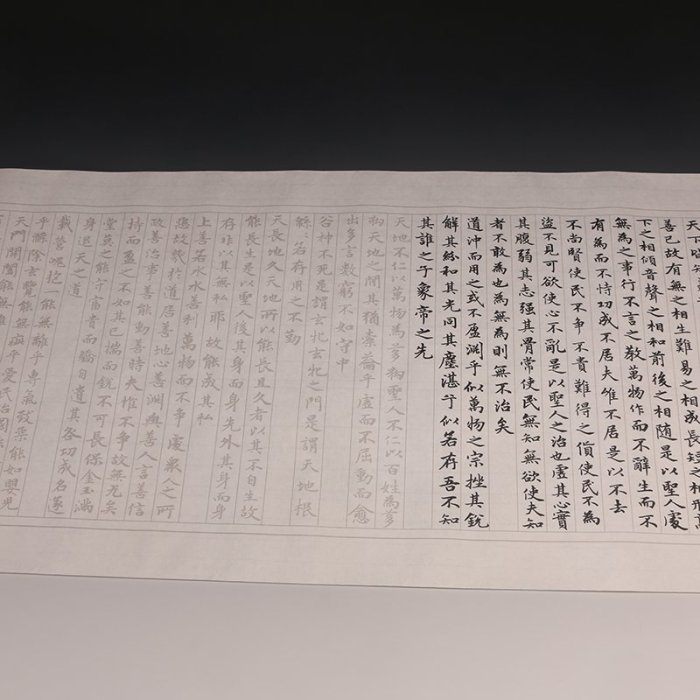 下殺 趙孟頫系列書法長卷 道德經新款 小楷毛筆字帖楷書臨摹新宣紙描紅書法練習紙抄經本