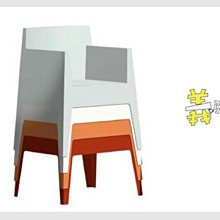 【 一張椅子 】  Driade Toy Chair 扶手椅，Philippe Starck 設計．復刻版