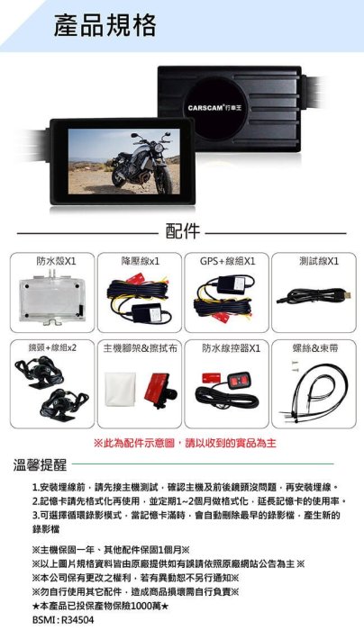 小青蛙數位 CARSCAM 行車王 M6 精裝版 WIFI 機車行車記錄器 SONY鏡頭 雙1080P 行車記錄器