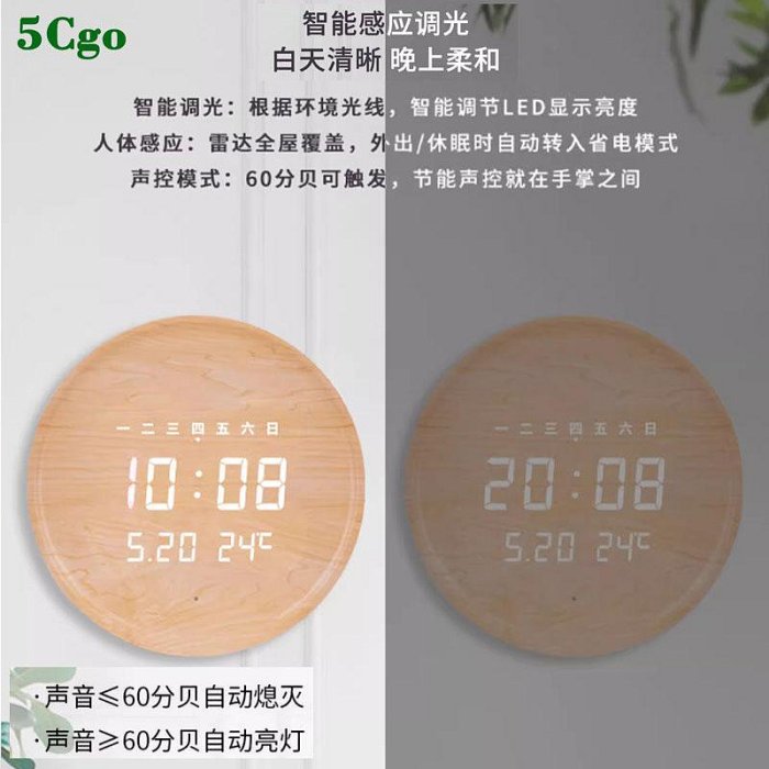 5Cgo【宅神】LED創意鐘錶掛鐘客廳個性木質時鍾簡約現代掛墻免打孔北歐靜音時尚電子鍾t619233062151