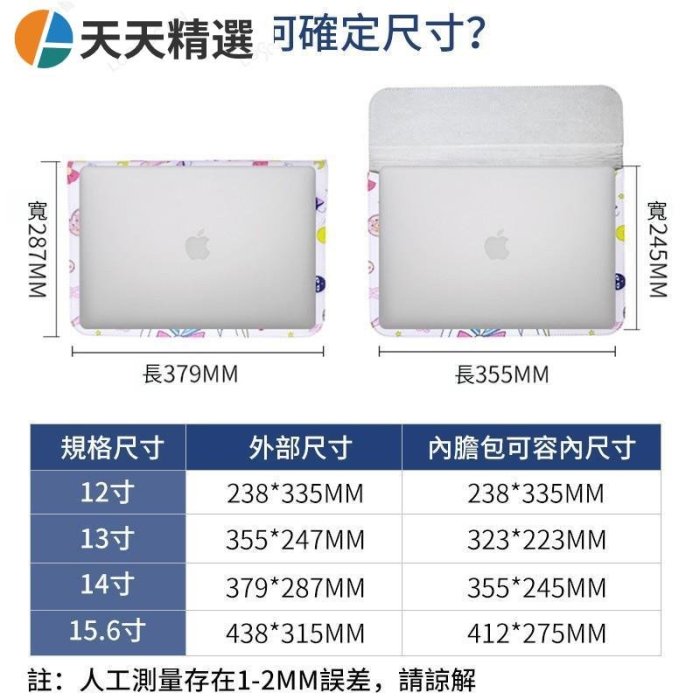 macbook pro華為小米聯想筆電包 ipad 筆電12/13/14/15.6吋 Asus Acer~天天精選