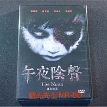 [DVD] - 午夜陰聲 The Noise ( 得利公司貨 )