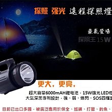 升等再進化超大6000mah鋰電池容量超強光 四段變檔 500米遠程手電筒  手提探照燈 XML-L2露營燈海巡魚塭救難