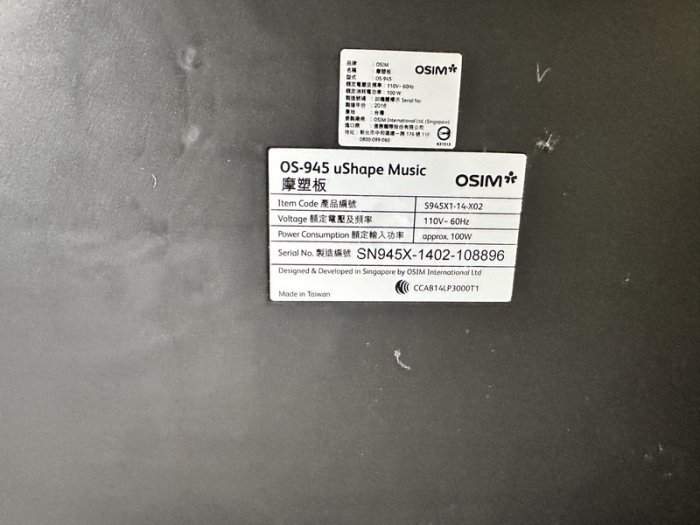 OSIM OS-945 uShape Music音感摩塑板拍賣
