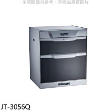 《可議價》喜特麗【JT-3056Q】50公分烘碗機(全省安裝)(7-11商品卡1500元)