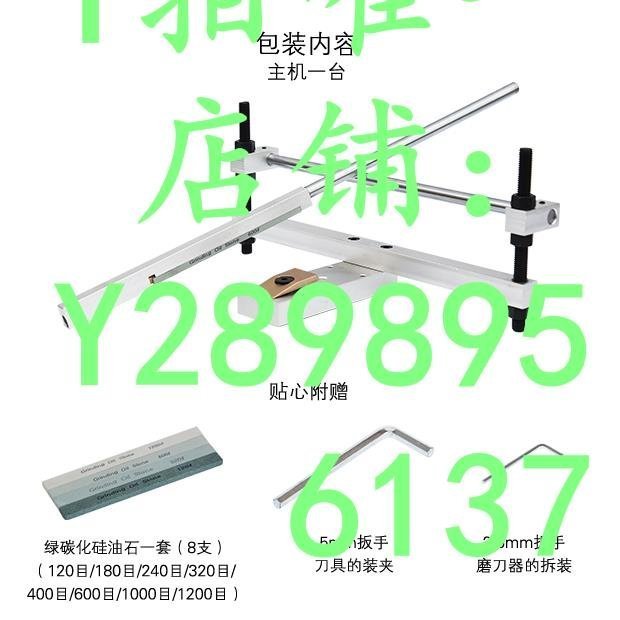 【熱賣精選】磨刀器四季定角磨刀器/超值精品/全能龍門仿形定角磨刀器二代/萬能蜘蛛