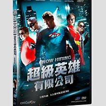 [DVD] - 超級英雄有限公司 Now Hiring ( 台灣正版 )