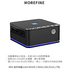 庫米3C現貨秒出即插即用~MOREFINE M6S 迷你電腦(Intel N5105 2.9GHz/8G/256G)