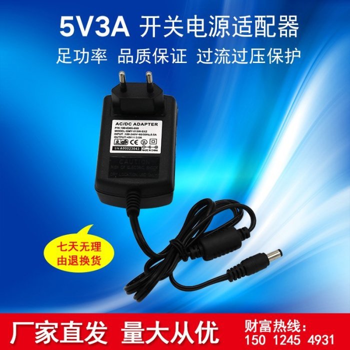 5V3A歐規單線足功率DC直流輸出穩壓電源適配器 工廠直銷