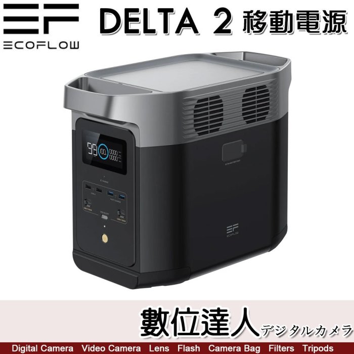 正浩 EcoFlow DELTA 2 便攜式發電站 1024Wh 大容量移動電源 行動電源 車宿 EFD330