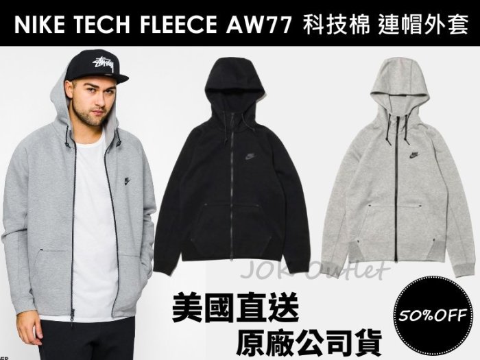 【海外代購】NIKE TECH FLEECE AW77 科技棉 連帽外套 風衣 夾克 防風 黑色 灰色 秋冬 余文樂