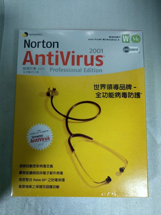 310（軟體）（原廠原版）Norton AntiVirus Professional Edition 2001 防毒軟體 Symantec 全新未拆 有光碟