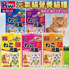 【🐱🐶培菓寵物48H出貨🐰🐹】KW元氣吉祥貓》鮪魚極品貓飼料-18kg