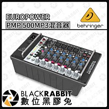 數位黑膠兔【 Behringer Europower PMP500MP3 功率混音器 】麥克風 喇叭 樂團 功率 混音器