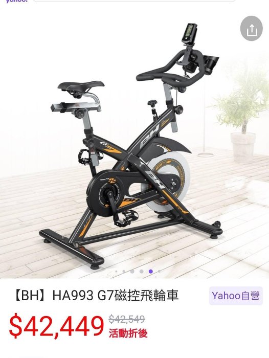 香榭二手家具*【BH】磁控飛輪健身車-型號:HA993 G7-飛輪車-室內腳踏車-室內健身車-飛輪車-橢圓機-運動車