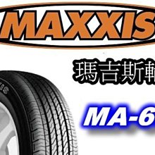 非常便宜輪胎館 MAXXIS MA-651 瑪吉斯 215 60 16 完工價2650 全系列歡迎洽詢