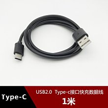 type-c快充數據線適用小米華為v9榮耀V10p10p9充電器mix2s黑色1米 w1129-200822[40815