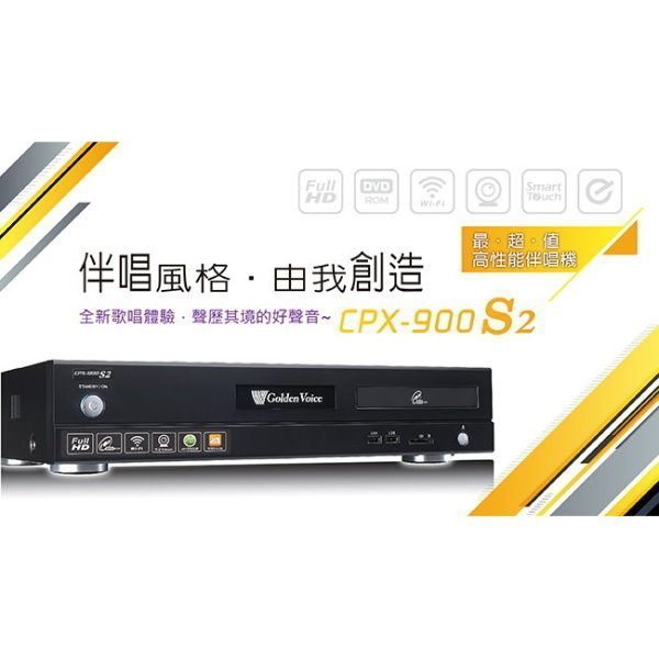 [振宇影音]2018年新上市金嗓點歌機CPX-900 S2+[2000G]新增圖片,影片,音樂歡迎試唱