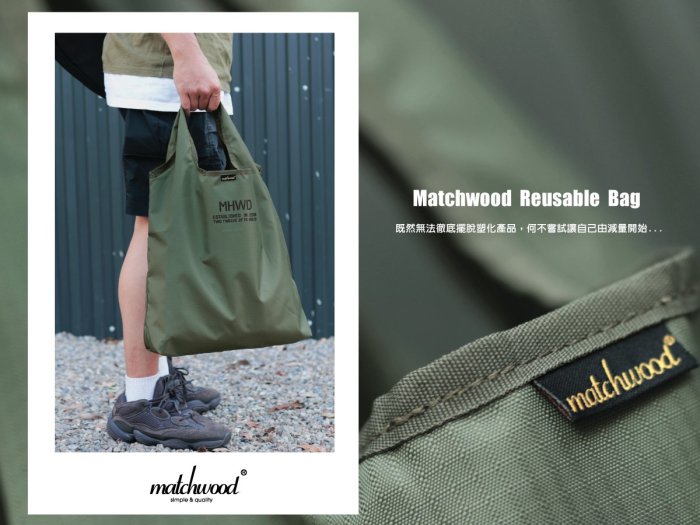 【Matchwood直營】Matchwood Reusable 環保手提袋 全黑款 購物袋 環保袋 摺疊收納購物袋