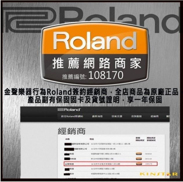 【金聲樂器】Roland GO PIANO 88 電鋼琴 附原廠琴袋 (GO-88P) 88鍵 數位鋼琴