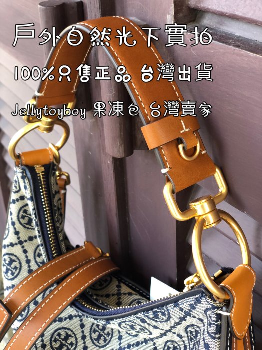 全新正品 Tory Burch 138883 新月包 半月包 比CELINE AVA LV M81098 LOOP便宜