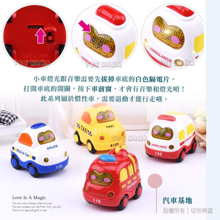 Toy mama – 現貨 寶寶交通聲光迴力車 音樂燈光車 警車 救護車 消防車 計程車 兒童玩具車 小車 遊戲玩具車