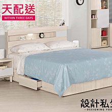 【設計私生活】納特5尺床片式雙人床台(部份地區免運費)200A