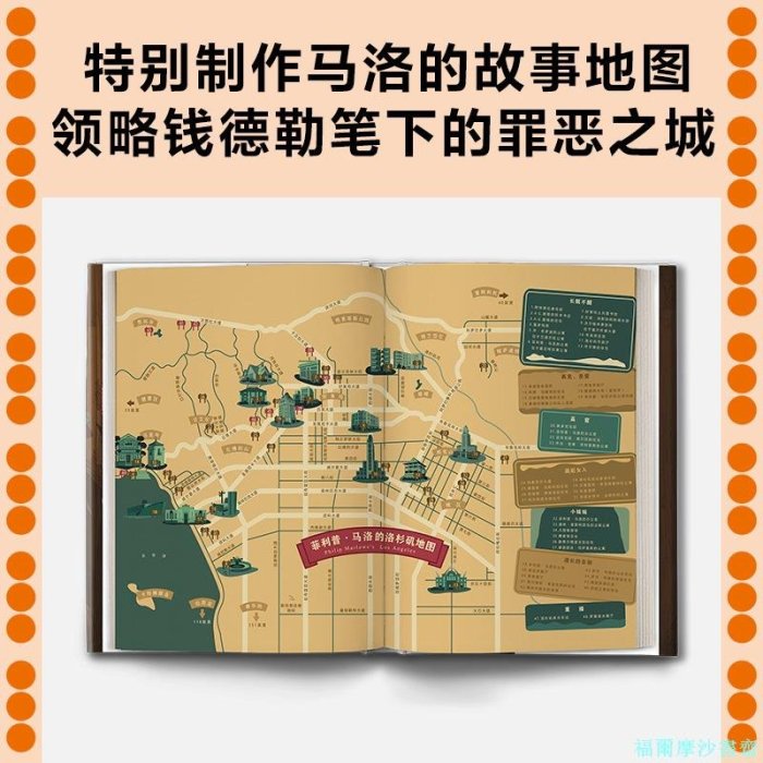 【福爾摩沙書齋】漫長的告別（怪不得村上春樹讀了12遍！每每陷入困境，村上春樹便打開《漫長的告別》！全新精裝插圖珍藏版！）