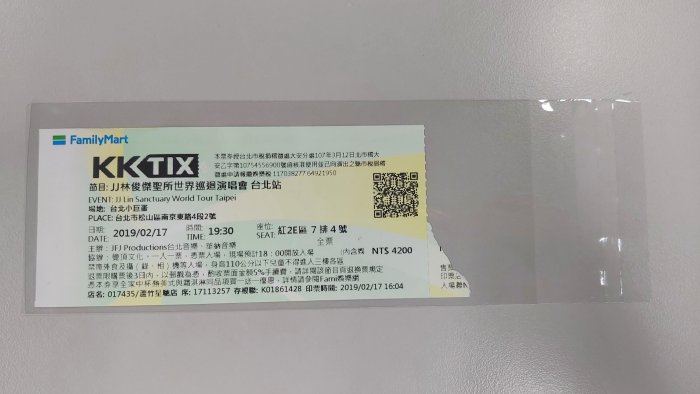 2019 JJ 林俊傑 聖所 世界巡迴演唱會 台北站 票根三張