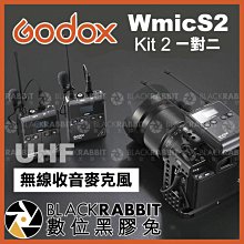 數位黑膠兔【 Godox 神牛 WmicS1 Kit 2 一對二 UHF 無線收音麥克風 】 採訪 相機 監聽 領夾麥