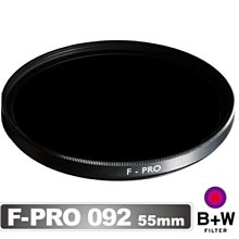 B+W F-Pro 092 IR 55mm 紅外線濾鏡 Dark Red 695 公司貨