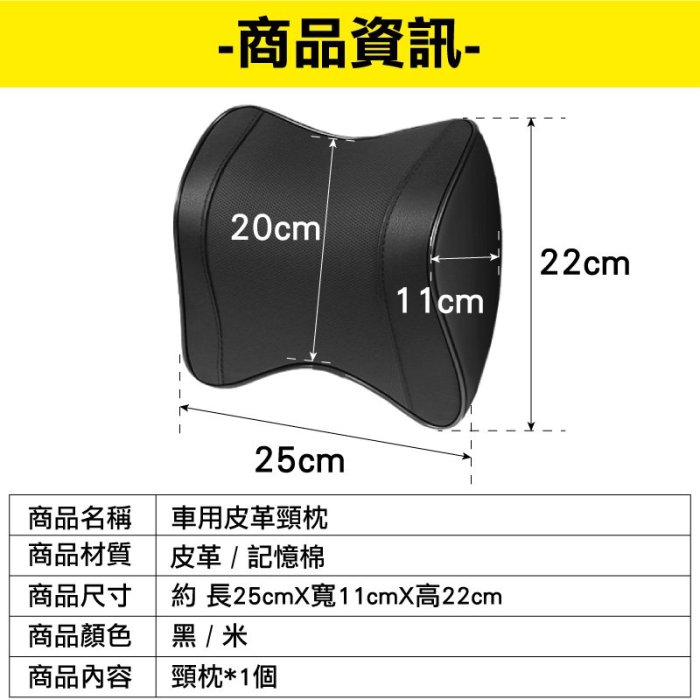 車用皮革頸枕 台灣出貨 開立發票 汽車頸枕 車用頭枕 骨頭枕 枕頭 靠枕 車枕 座椅頭枕-輕居家8539