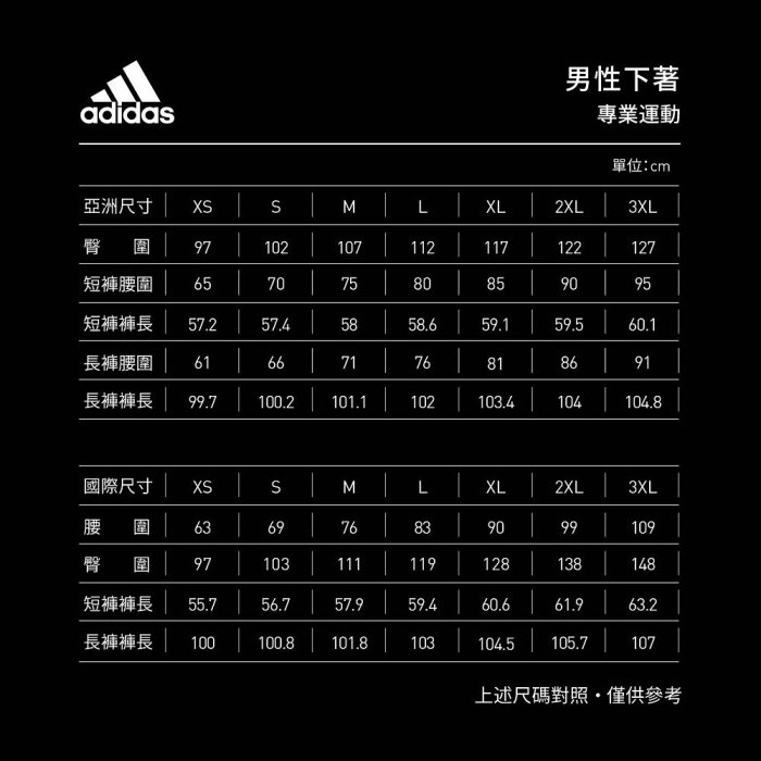 adidas WUJI 運動長褲 男 GN0747原價2290特價1890尺寸S M L