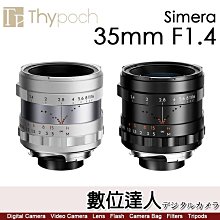 【數位達人】敘 Thypoch 35mm F1.4 定焦鏡頭 for Leica M 接環 徠卡M