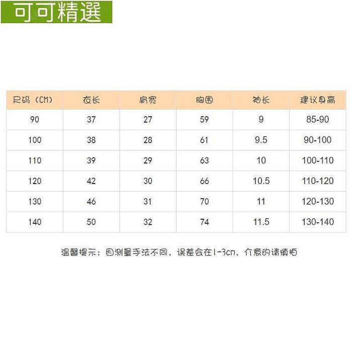 【熱賣精選】T恤上衣 2022夏季新款中兒童男童裝卡通棉短袖圓領T恤衫