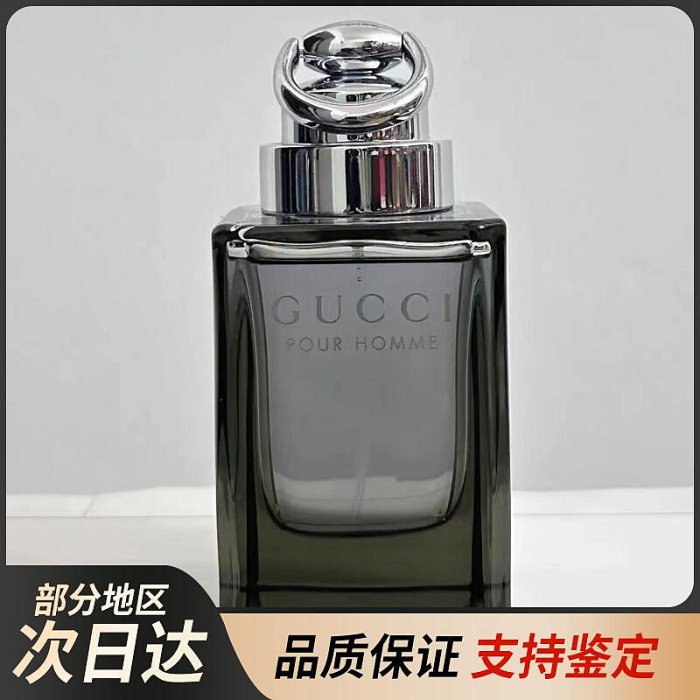 Gucci古馳經典同名男士淡香水EDT拉環清新持久木質香調50/90ml