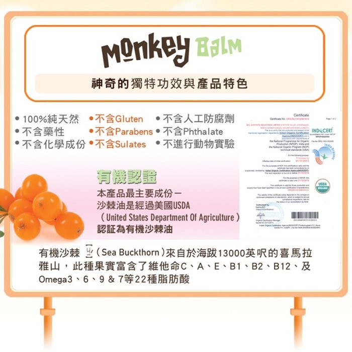 美國Monkey棒 萬用修護膏（凡士林丶蚊蟲藥膏、護唇膏丶小護士丶乳液丶肌膚保養）