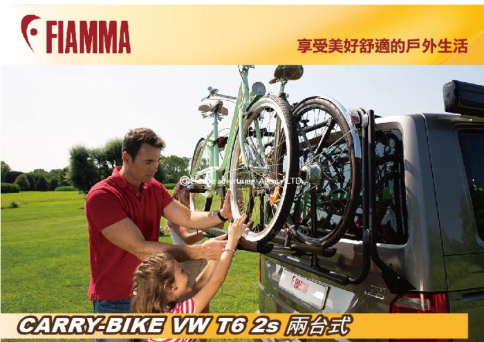 ||MyRack|| FIAMMA CARRY-BIKE VW T5/T6 PRO 2s 兩台式 銀色 背後攜車架