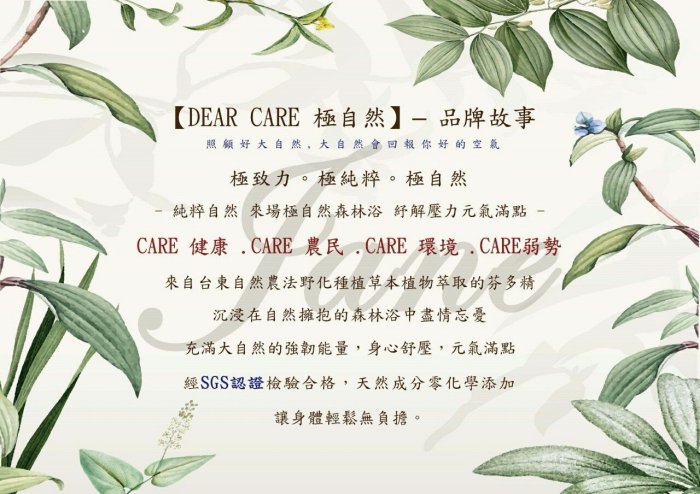 緣份館㊣【DEAR CARE 極自然 NO.2胜肽多效青春露125ml】促銷免運.無添加，沙龍,德國醫美級呵護