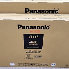 新北市-家電館   Panasonic 國際牌 75吋 4K 聯網液晶顯示器 TH-75MX950W