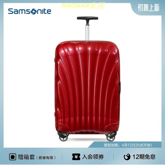 【熱賣精選】[8折]Samsonite新秀麗行李箱貝殼箱萬向輪旅行拉桿箱20寸登機 v22