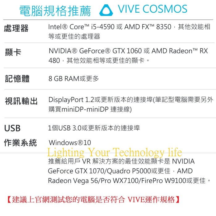 HTC VIVE Cosmos +無線模組含升級套件，聯強代理