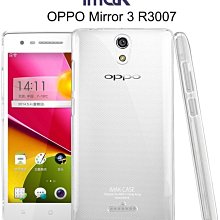 --庫米--IMAK OPPO Mirror 3 R3007 羽翼II水晶保護殼 加強耐磨版 透明殼