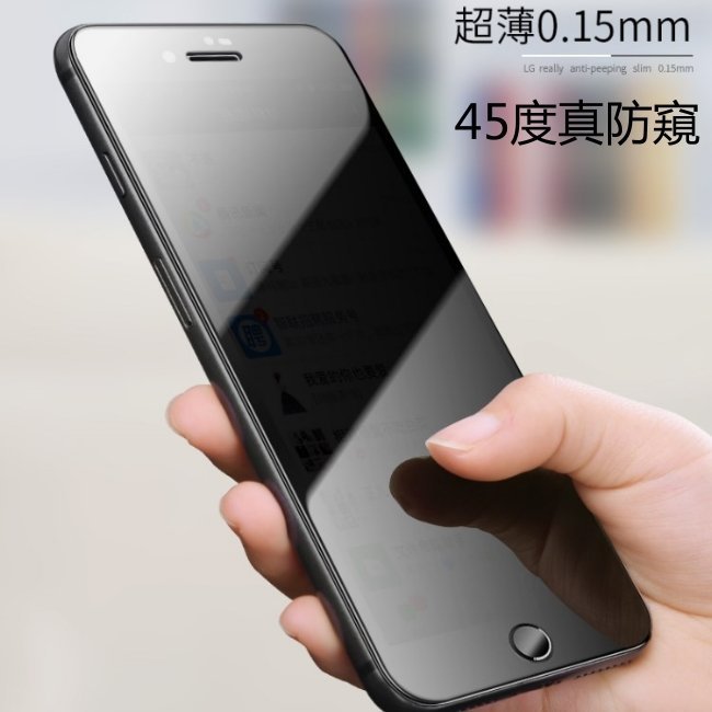 防窺 滿版 iPhone 11 Pro Max iPhone11ProMax 11玻璃 保護貼 玻璃貼  防偷窺 全玻璃