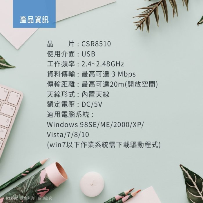 ~協明~ kt.net BTD100 CSR迷你藍芽4.0傳輸器 / 最大傳輸距離10M 無線 藍芽