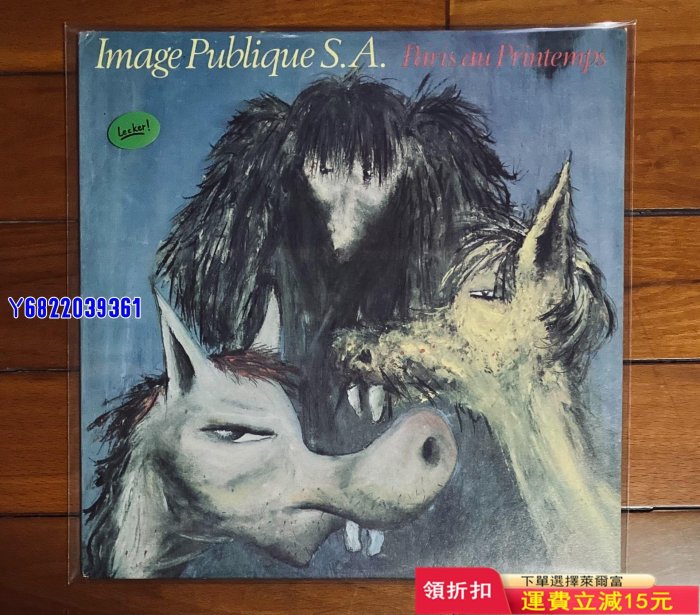 首版 Public Image Ltd/PIL 黑膠 LP764 唱片 黑膠 懷舊音樂【吳山居】