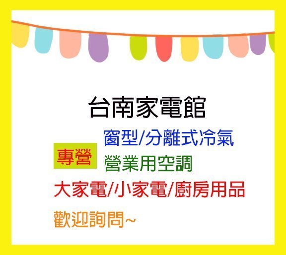 台南家電館～富士通變頻冷氣~優级系列 冷專【ASCG036JLTB/AOCG036JLTB】適4-6坪內~標準安裝另計